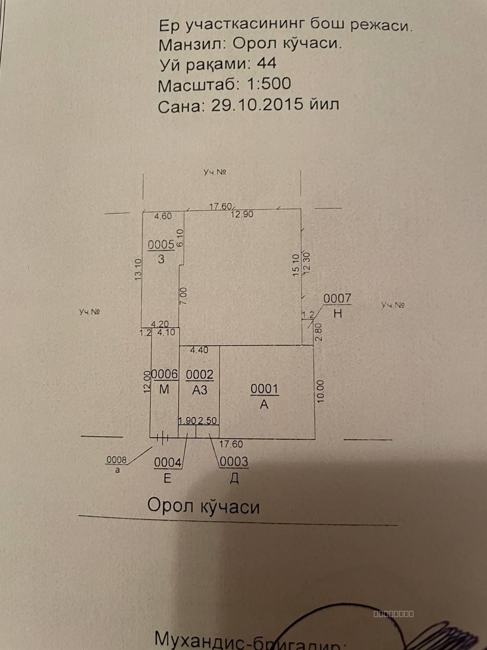 Участок под строительство - Image 1