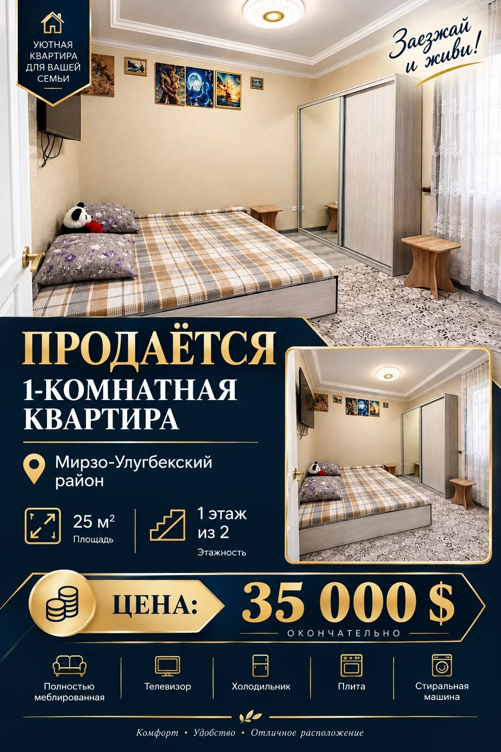 Продаётся квартира в Мирзо Улугбекском районе 1/1/2 — Фото 1