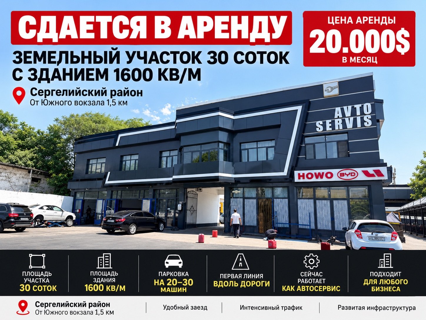 Сдаётся в аренду коммерческий объект в Сергелийском районе — земельный участок 30 соток, здание 1600 м² — Image 1